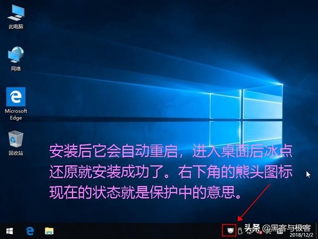 使用冰点还原怎么安装新软件,启用冰点还原win7系统需要激活