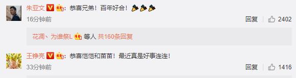 郑恺晒新跑男团合影照片,跑男团集体为郑恺庆生