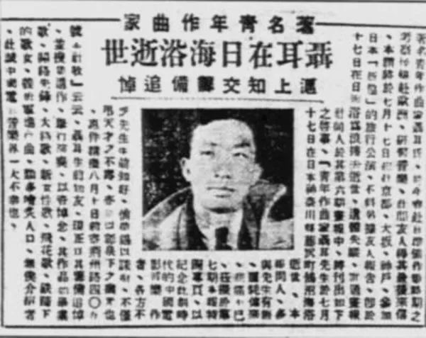 聂耳溺水身亡的场景,聂耳溺水之谜