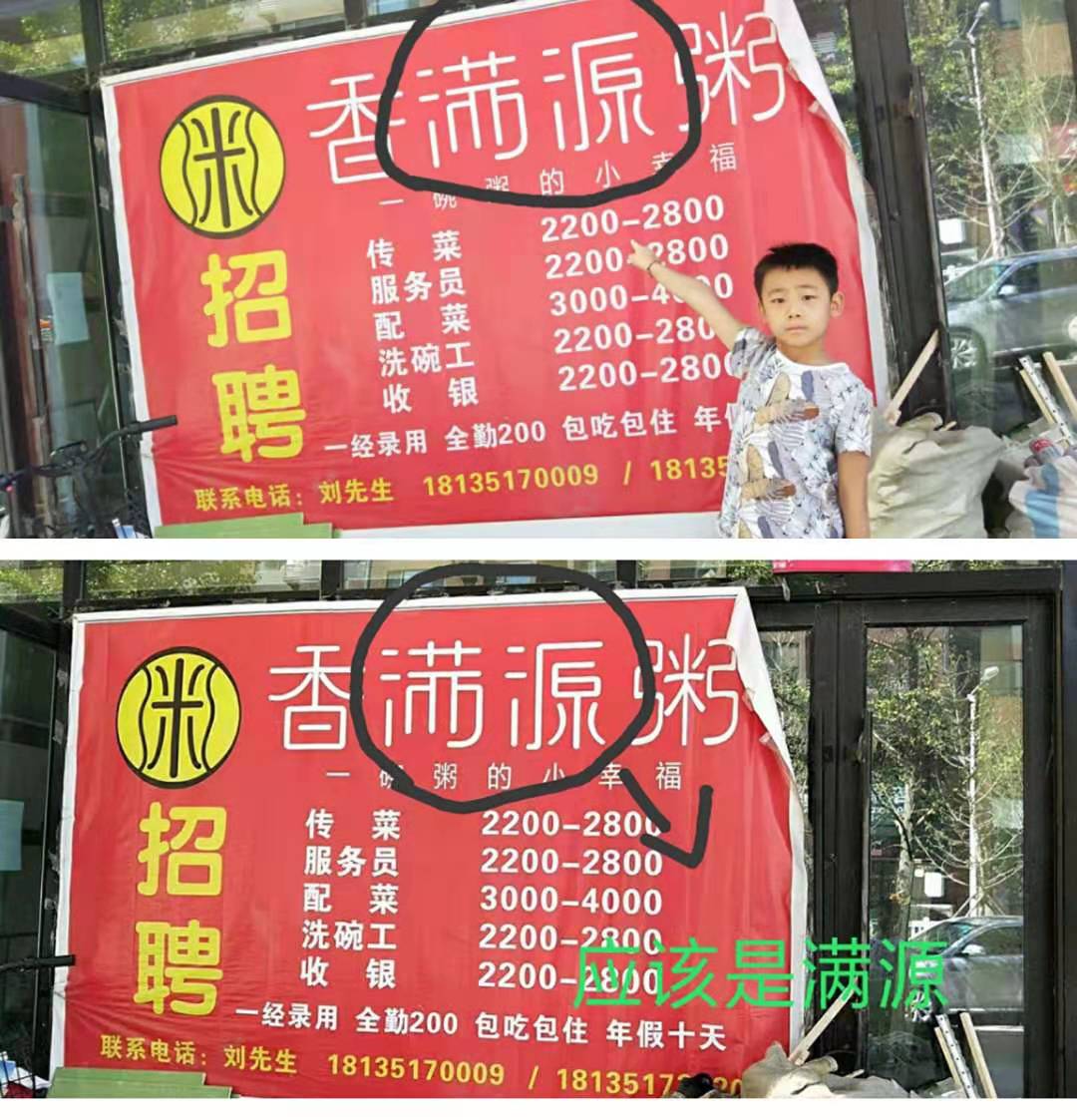 小学啄木鸟行动校外纠正错别字,啄木鸟找错别字实践活动