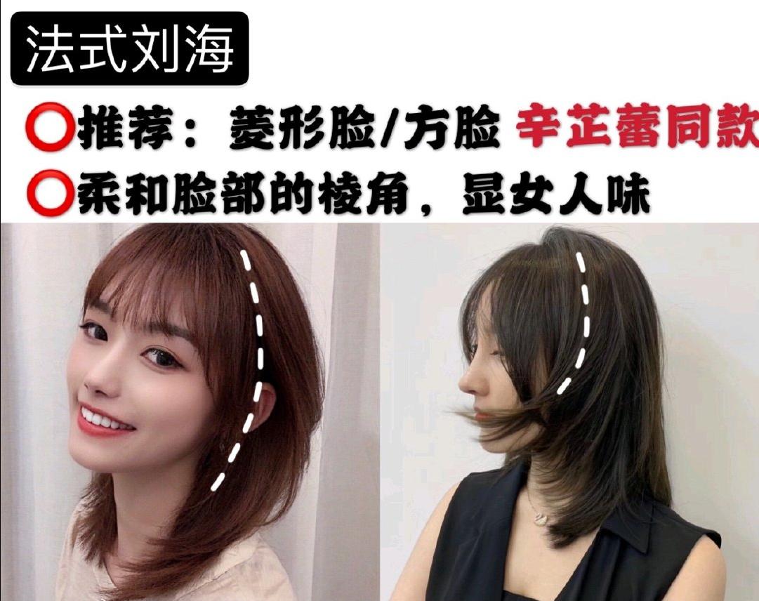 刘海又厚又宽适合什么刘海,适合齐刘海的脸型还适合什么刘海