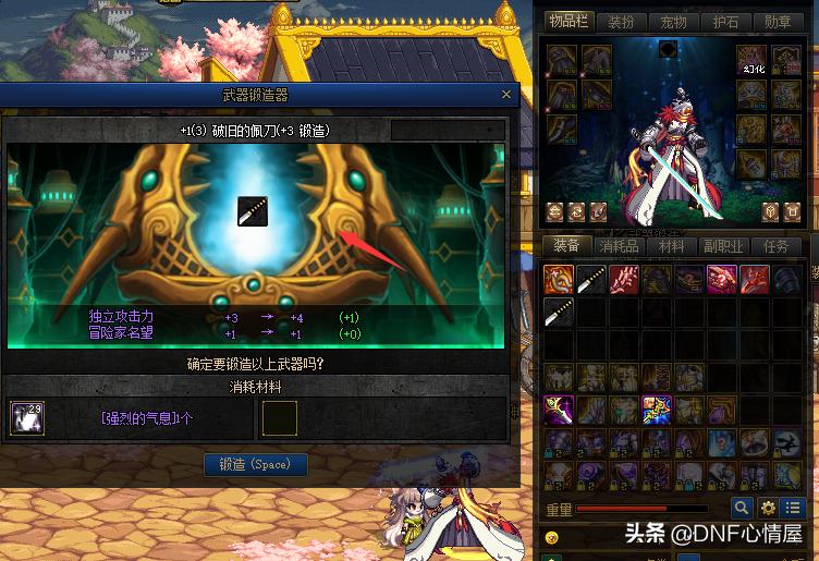 dnf锻造8券什么价格,dnf锻造8武器要花多少钱