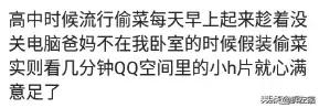 你一个人在家做过奇葩的事,你独自一人在家的时候会做什么
