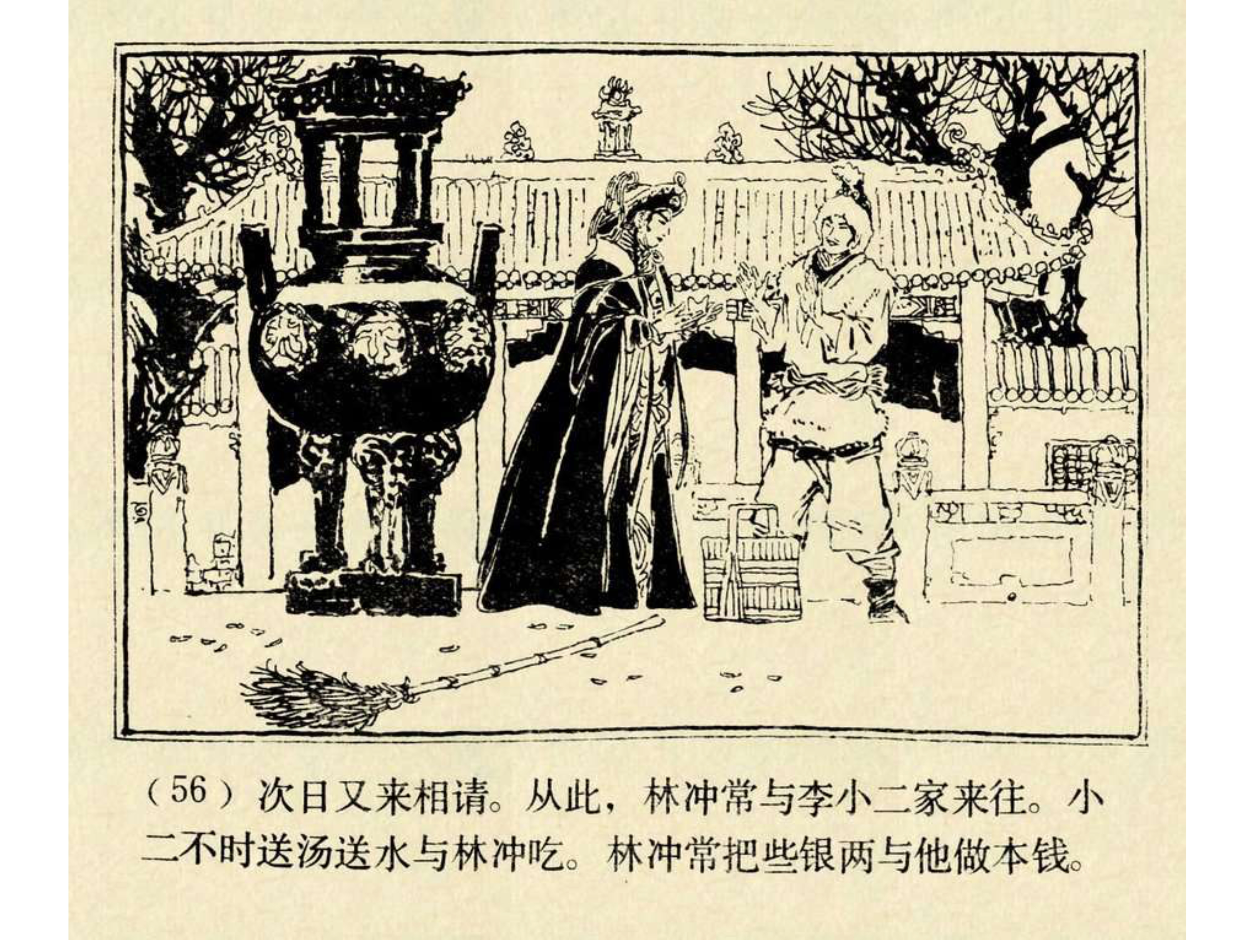 水浒传连环画田虎,水浒传连环画之八