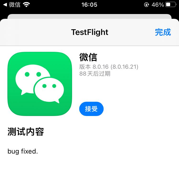 ios微信更新8.0.16最新版本功能,ios微信更新8.0.45最新版本功能