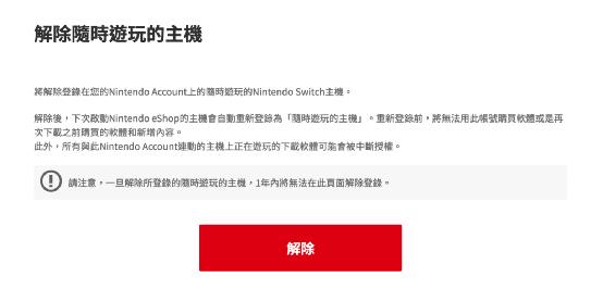 花钱买游戏还被ban?NS玩家必须注意的6件事