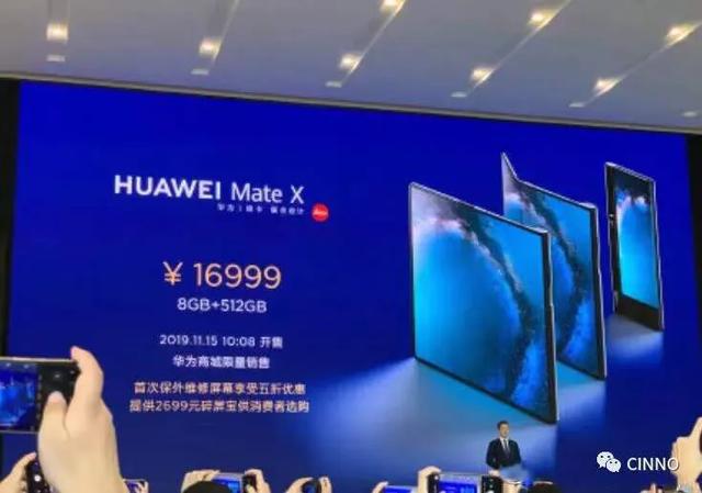 鍗庝负鍙戝竷鏂版鎶樺彔灞忔墜鏈簃atexs2,鍗庝负鎶樺彔鎵嬫満matex2涓婂競鏃堕棿