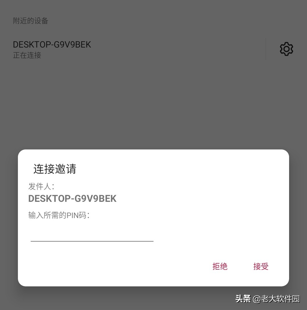 windows7怎么设置手机投屏,手机投屏到台式电脑的方法win10