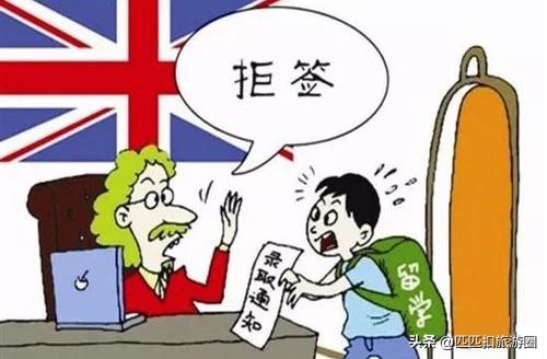 签证潜规则是什么意思,签证拒签的原因和解决方法