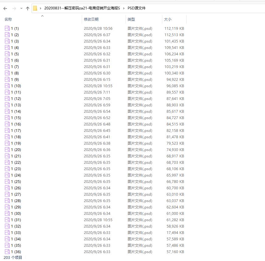 电商开店流程海报图片素材,电商促销海报主图设计软件