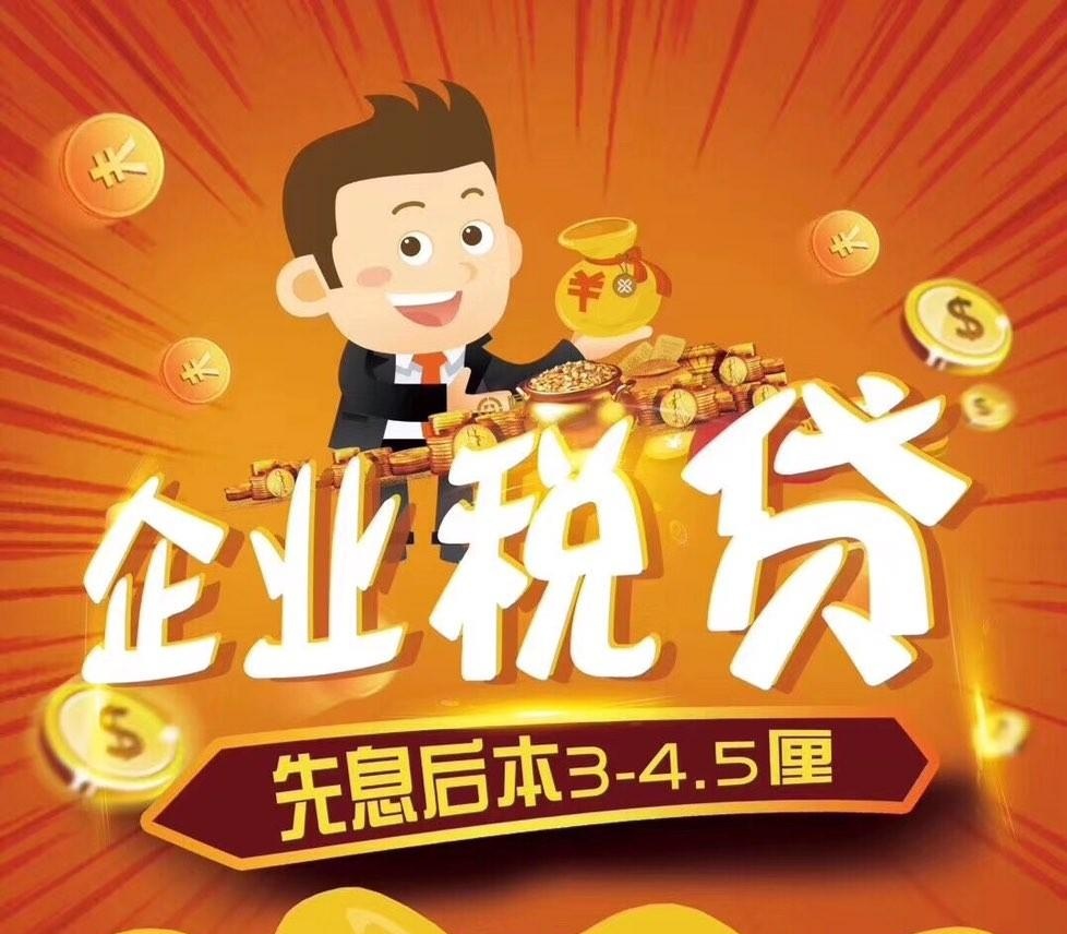 哪家银行税贷好申请,武汉农商银行税贷申请条件