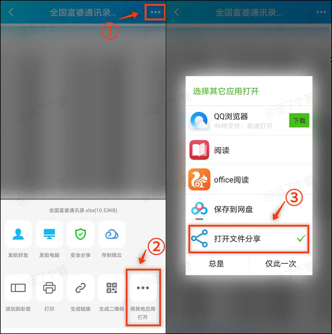 微信QQ可以互传了，快试试