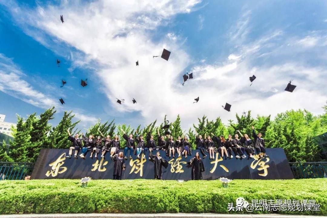 “最委屈的大学”东北财经大学，双非院校中最牛的财经类大学