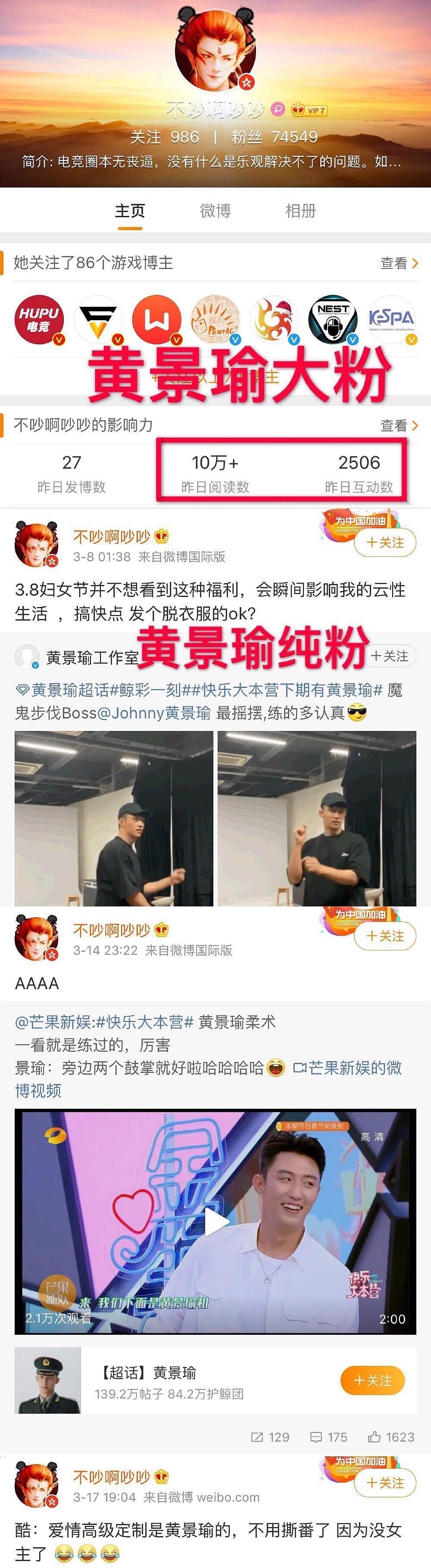 粉丝澄清迪丽热巴黄景瑜,黄景瑜最新爆料迪丽热巴