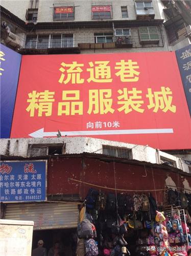 武汉批发市场服装冬装,湖北武汉批发女裤的市场