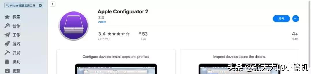 ios如何强制移除描述文件,ios如何强制删除不可删除描述文件