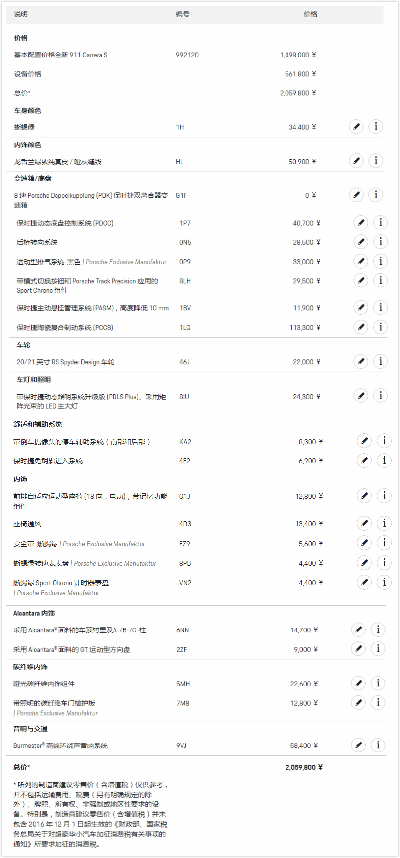 车秘dcm最新消息,车秘最新安卓版本