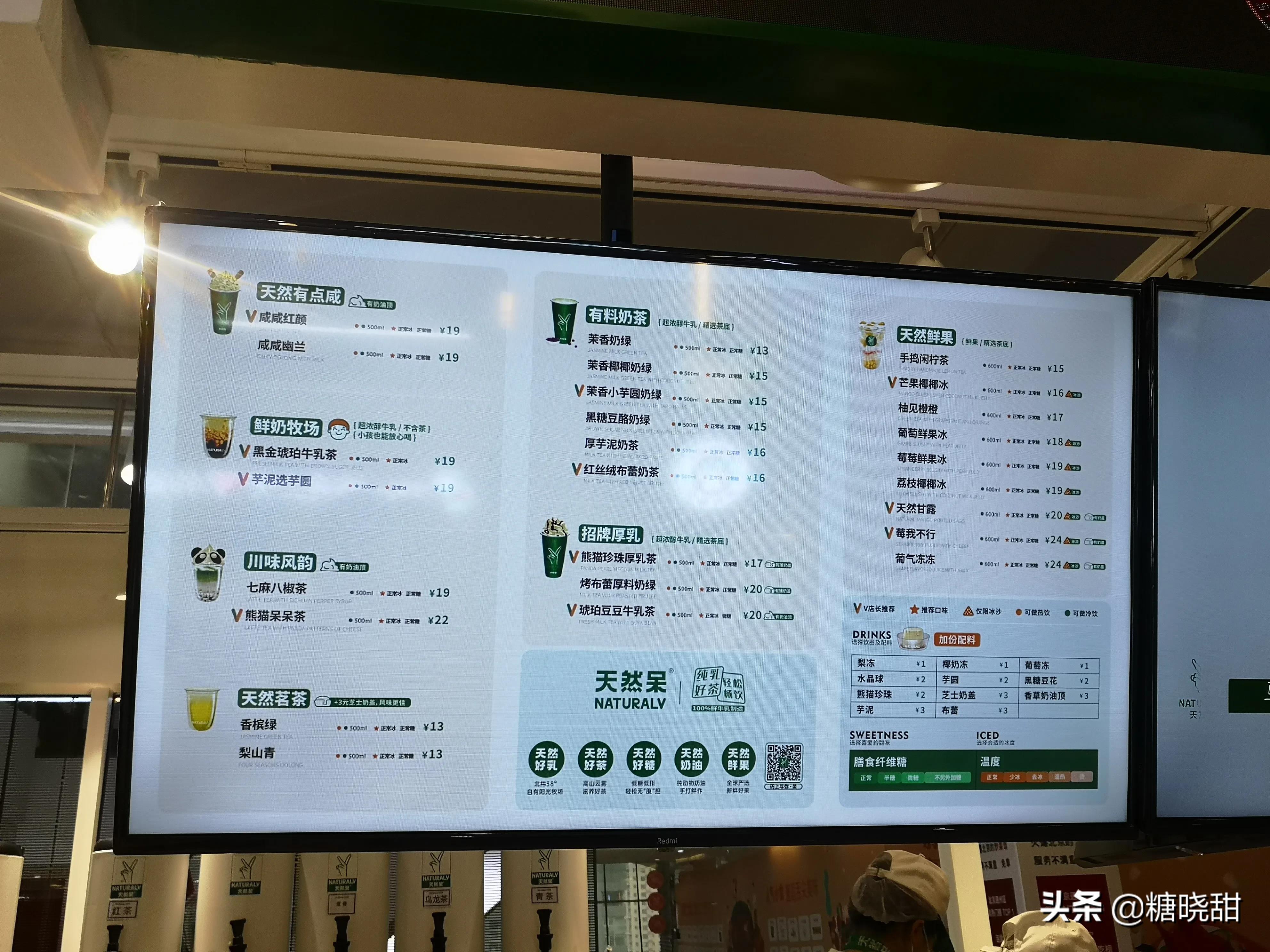 成都关晓彤奶茶总店,成都春熙路关晓彤奶茶店