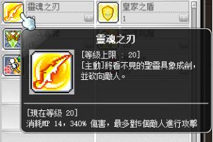 冒险岛米哈尔是做什么的,冒险岛米哈尔打boss