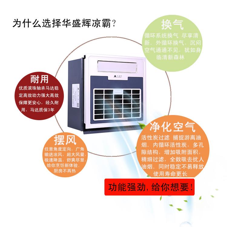 凉霸吹风效果,凉霸好用吗