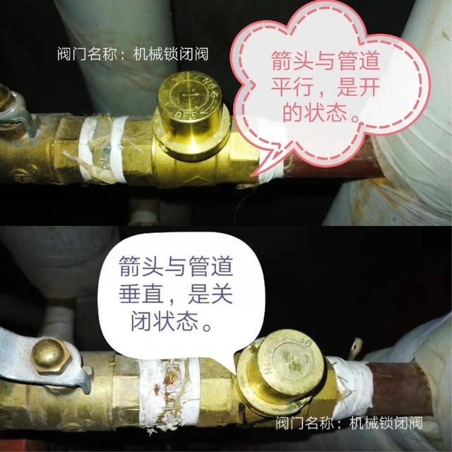 水暖阀门怎么控制才是最热状态,居家节电小妙招