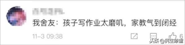 被写作业逼疯的家长,被陪写作业逼疯的家长