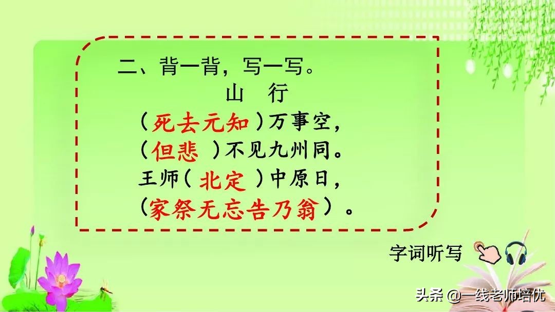 五年级第12课古诗三首复习内容,五年级上册第21课古诗词三首课件