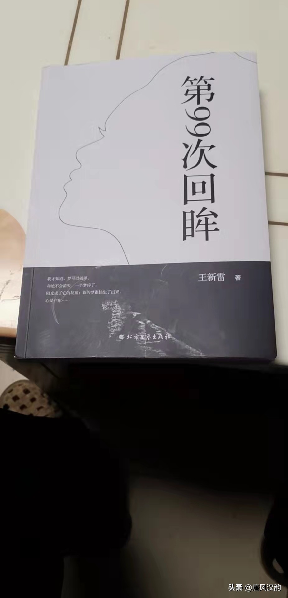 99次回头最后一次转身,87次回眸