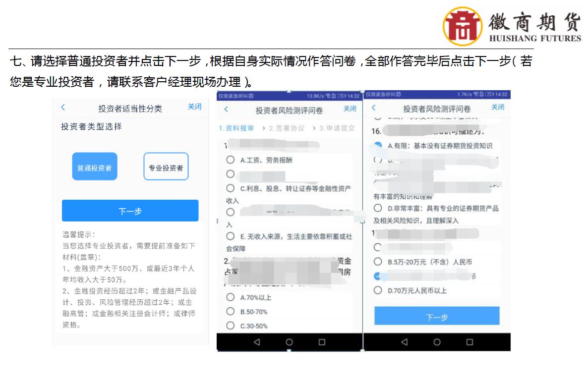 徽商期货开户怎么操作的,徽商期货开户咨询