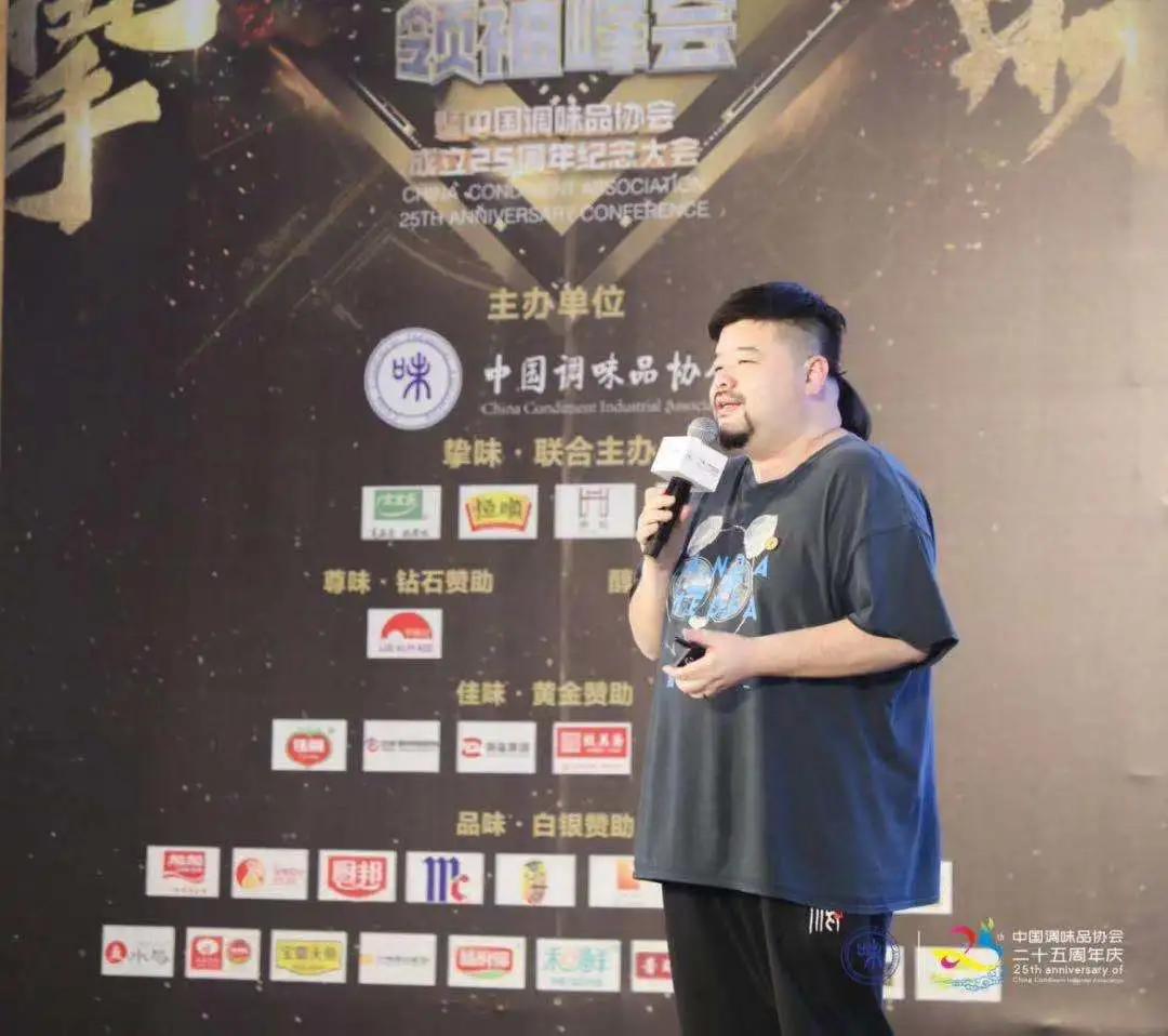 全国调味品产业大会,2020中国调味品行业总裁高峰论坛