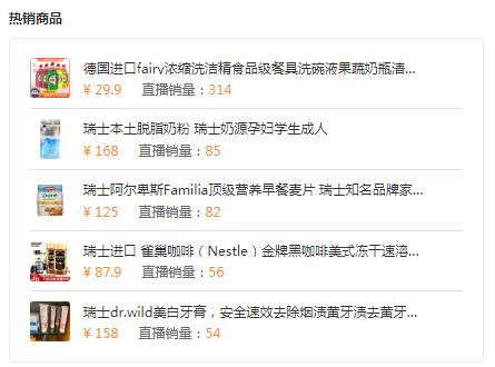 场观70万+，月销200万，这些海外主播如何掌握流量密码？