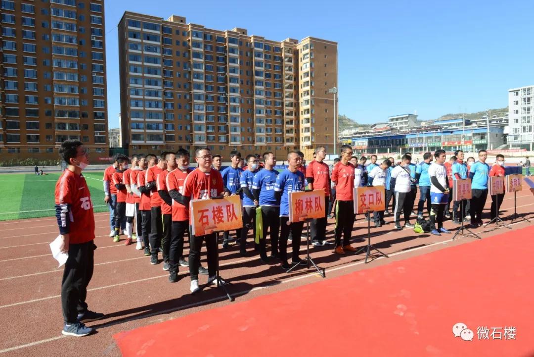 石楼镇大赛,石楼镇第16届三人篮球赛