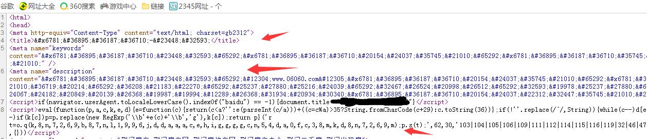 网站被劫持跳转另一个网站,网站被劫持跳转另一个网站怎么办