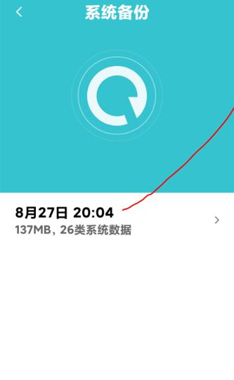 小米手机备份和恢复数据,小米手机助手无法恢复备份