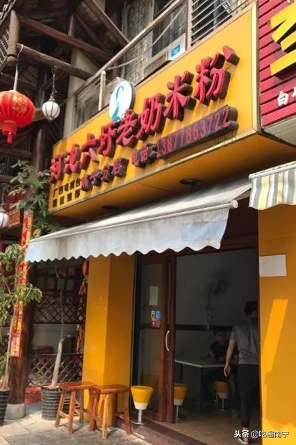 河池煮粉视频,河池煮粉图集