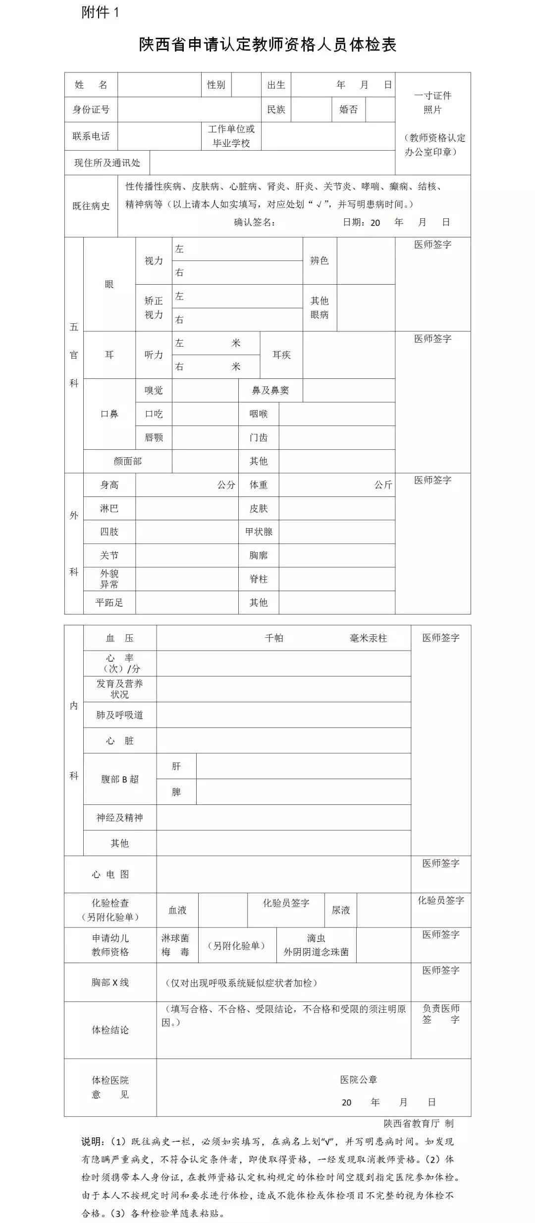 教师资格证认定时间2022春季流程,教师资格证认定时间2022年上半年