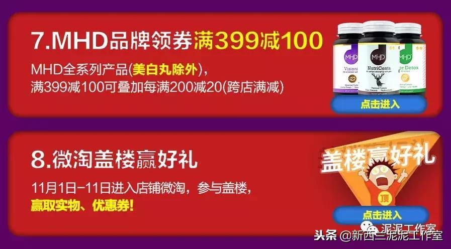 双十一特惠全场买一斤送半斤,双十一超钜惠限量抢购