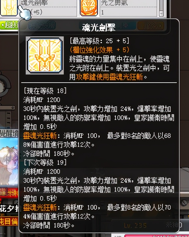 冒险岛米哈尔是做什么的,冒险岛米哈尔打boss