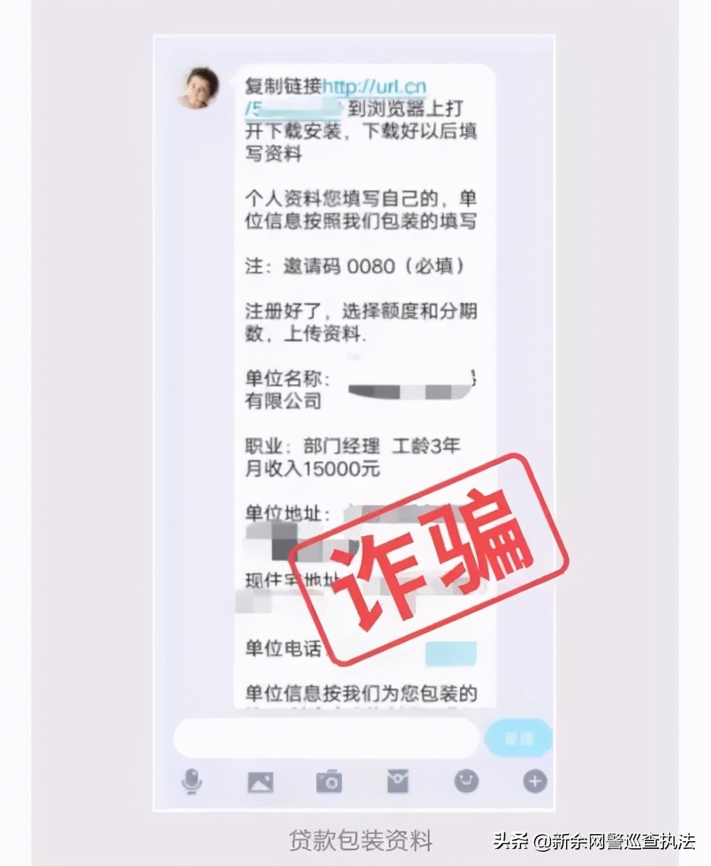 贷款下款前先要交验证费,网贷套路深教你识别五大套路贷