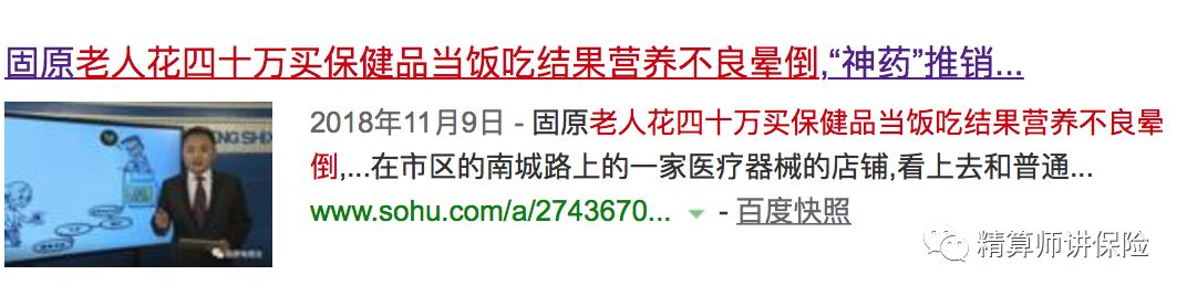 老人迷上保健品该如何办,老年人迷上了电视购物保健品