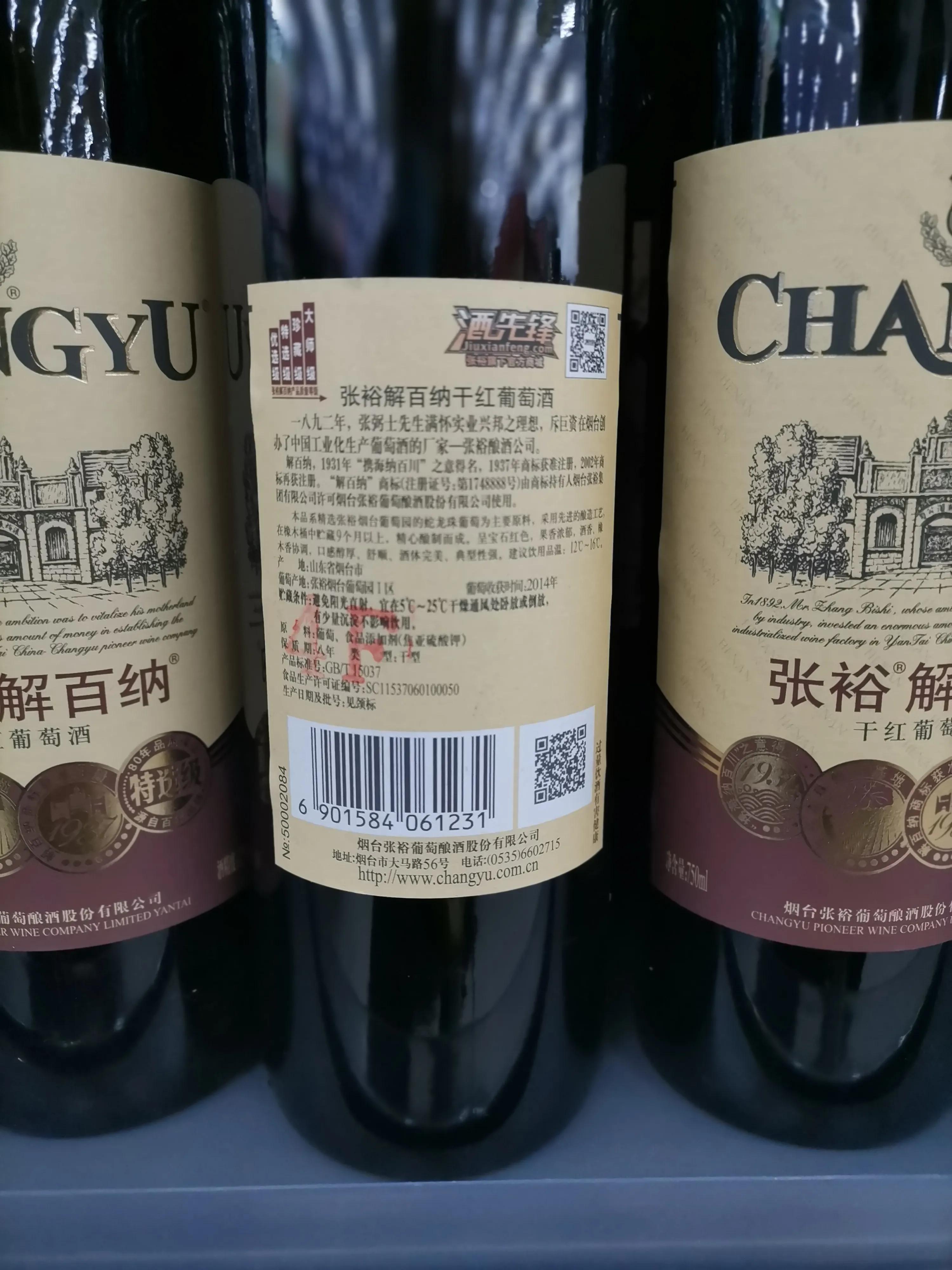 年夜饭怎样利用红酒杯,酸甜好喝的葡萄酒推荐