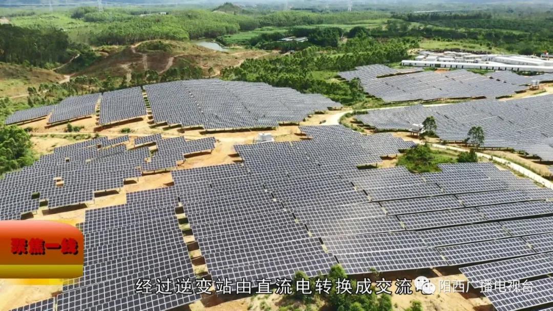 阳西县光伏发电项目,阳西县光伏公司