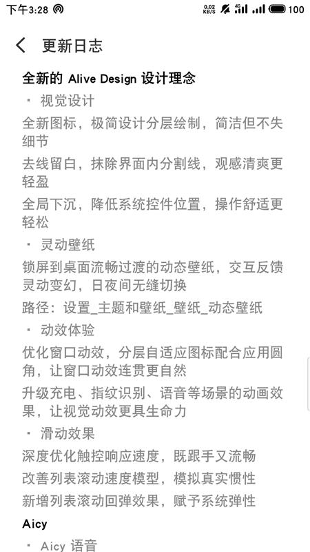 手机老是提示系统更新该不该升级,手机经常出现系统升级是什么情况
