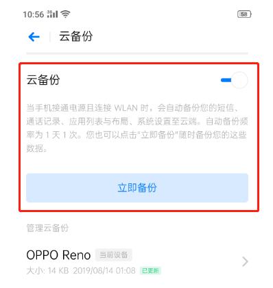 oppo云服务安全吗,oppo云服务和云备份