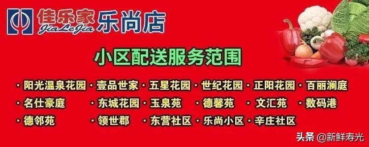 寿光发布最新购物指南，能不出门就别出门