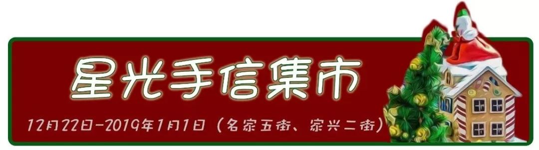 2021年广州圣诞打卡地,广州女神圣诞打卡地点