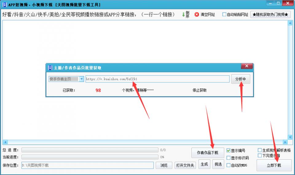 快手短视频去水印教程,快手短视频去水印小工具