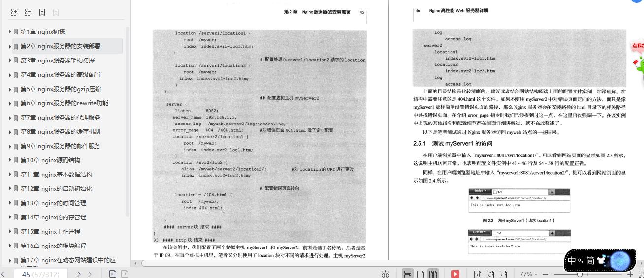 不懂英文说明书?没关系,美团T6都推荐的Nginx配置中文说明来了