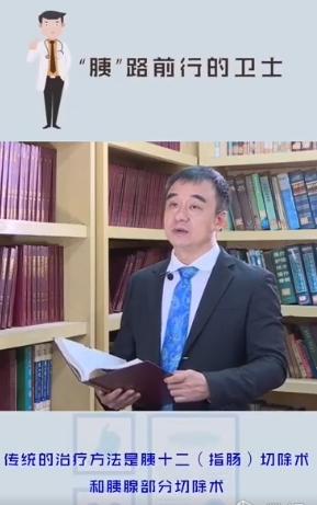 重庆市人民医院王槐志教授简历,王槐志医生的抖音号