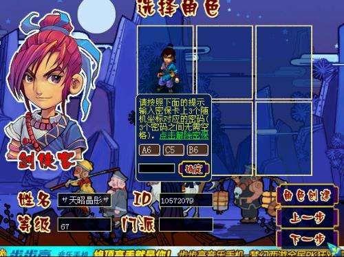 据说这是8090后一定玩过的网游，你玩过几个？最后一个有太多青春